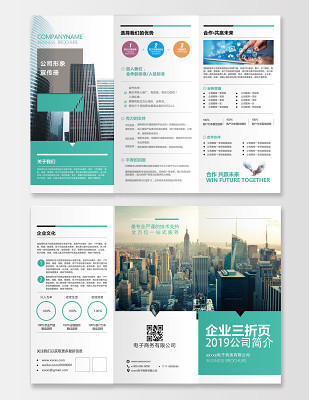 專業(yè)電子商務(wù)宣傳冊與海報設(shè)計 一站式設(shè)計與模板下載平臺