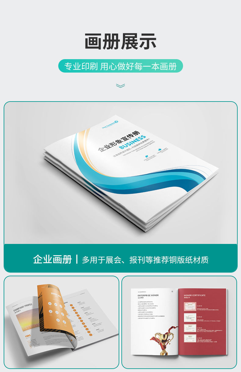 畫(huà)冊(cè)印刷與專業(yè)設(shè)計(jì) 一站式解決方案助力品牌與內(nèi)部管理