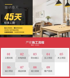 西安塞納春天裝修 專業設計引領，一站式輕松實現理想家